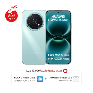 HUAWEI nova 15 Max