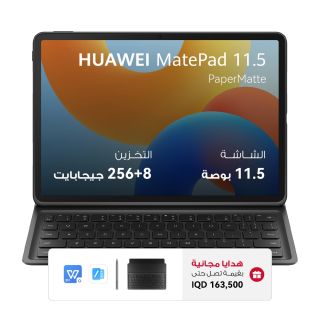 HUAWEI MatePad 11.5" PaperMatte Edition (2025)